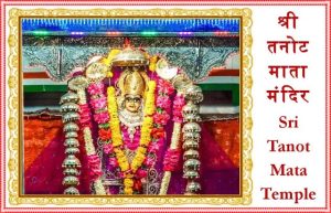 Why you should visit Tanot Mata Temple During Jaisalmer Tour?